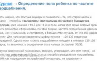 Как по сердцебиению определить пол